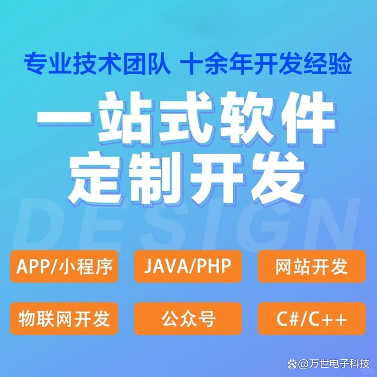 齐齐哈尔软件开发